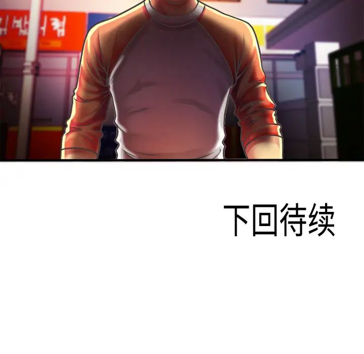 《恋上闺蜜的爸爸》漫画最新章节第4话免费下拉式在线观看章节第【77】张图片