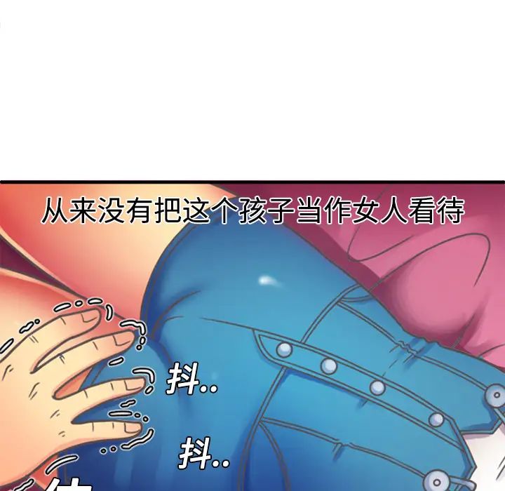 《恋上闺蜜的爸爸》漫画最新章节第4话免费下拉式在线观看章节第【5】张图片