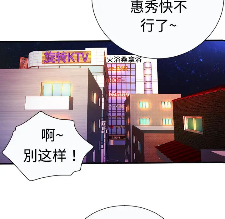 《恋上闺蜜的爸爸》漫画最新章节第4话免费下拉式在线观看章节第【64】张图片