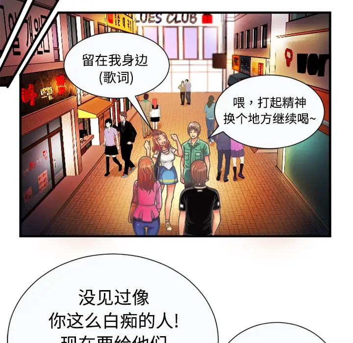 《恋上闺蜜的爸爸》漫画最新章节第4话免费下拉式在线观看章节第【54】张图片