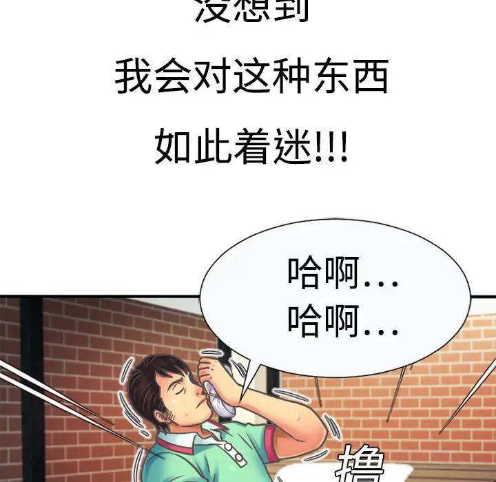 《恋上闺蜜的爸爸》漫画最新章节第4话免费下拉式在线观看章节第【39】张图片