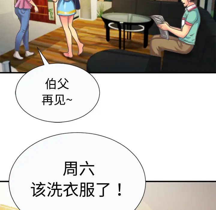 《恋上闺蜜的爸爸》漫画最新章节第4话免费下拉式在线观看章节第【18】张图片