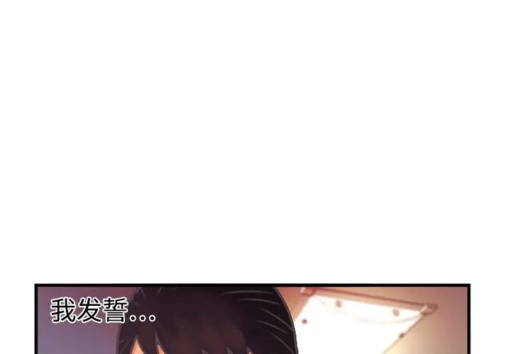 《恋上闺蜜的爸爸》漫画最新章节第4话免费下拉式在线观看章节第【3】张图片