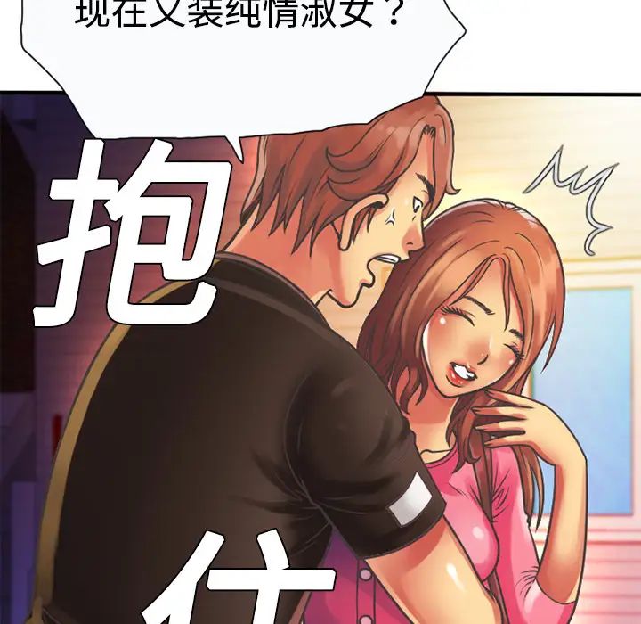 《恋上闺蜜的爸爸》漫画最新章节第4话免费下拉式在线观看章节第【70】张图片