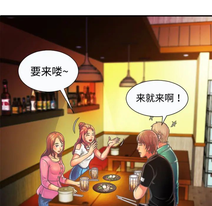 《恋上闺蜜的爸爸》漫画最新章节第4话免费下拉式在线观看章节第【47】张图片