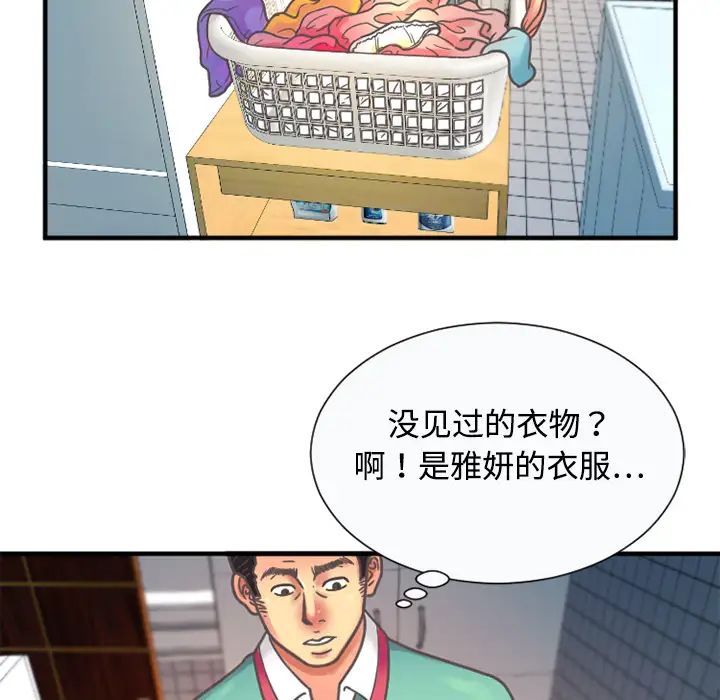 《恋上闺蜜的爸爸》漫画最新章节第4话免费下拉式在线观看章节第【22】张图片