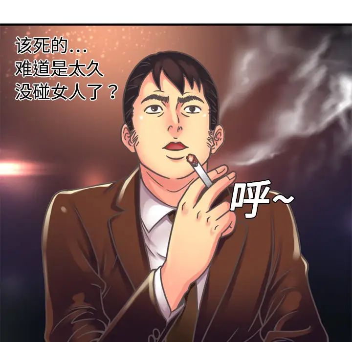 《恋上闺蜜的爸爸》漫画最新章节第4话免费下拉式在线观看章节第【15】张图片