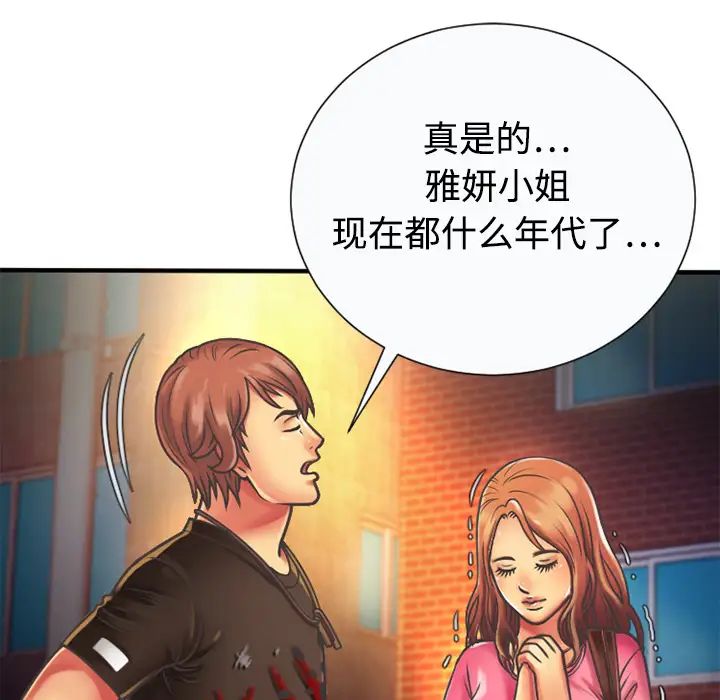 《恋上闺蜜的爸爸》漫画最新章节第4话免费下拉式在线观看章节第【68】张图片