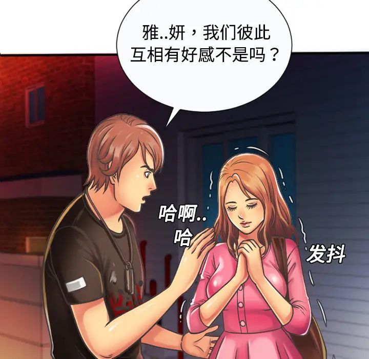 《恋上闺蜜的爸爸》漫画最新章节第4话免费下拉式在线观看章节第【65】张图片