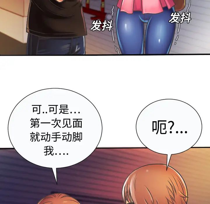 《恋上闺蜜的爸爸》漫画最新章节第4话免费下拉式在线观看章节第【66】张图片