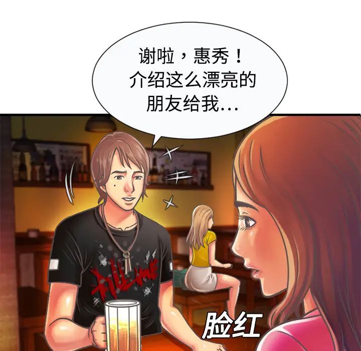 《恋上闺蜜的爸爸》漫画最新章节第4话免费下拉式在线观看章节第【50】张图片