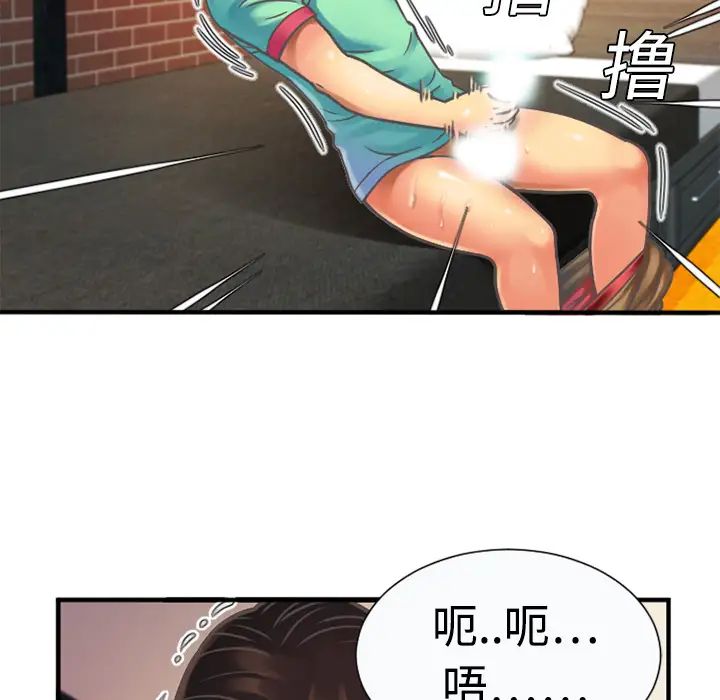 《恋上闺蜜的爸爸》漫画最新章节第4话免费下拉式在线观看章节第【40】张图片