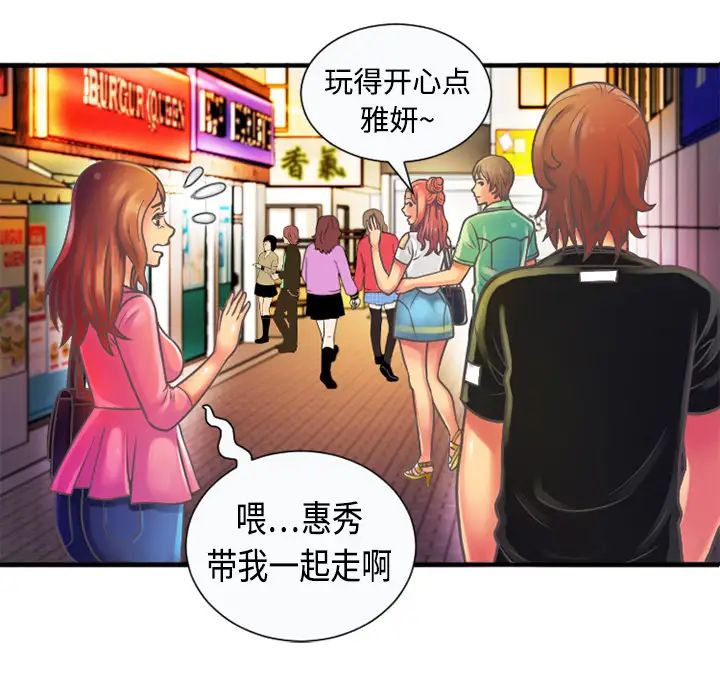 《恋上闺蜜的爸爸》漫画最新章节第4话免费下拉式在线观看章节第【56】张图片