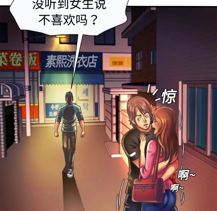 《恋上闺蜜的爸爸》漫画最新章节第4话免费下拉式在线观看章节第【72】张图片