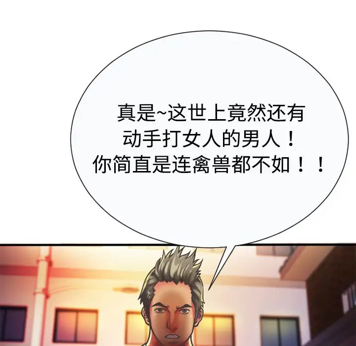 《恋上闺蜜的爸爸》漫画最新章节第4话免费下拉式在线观看章节第【76】张图片