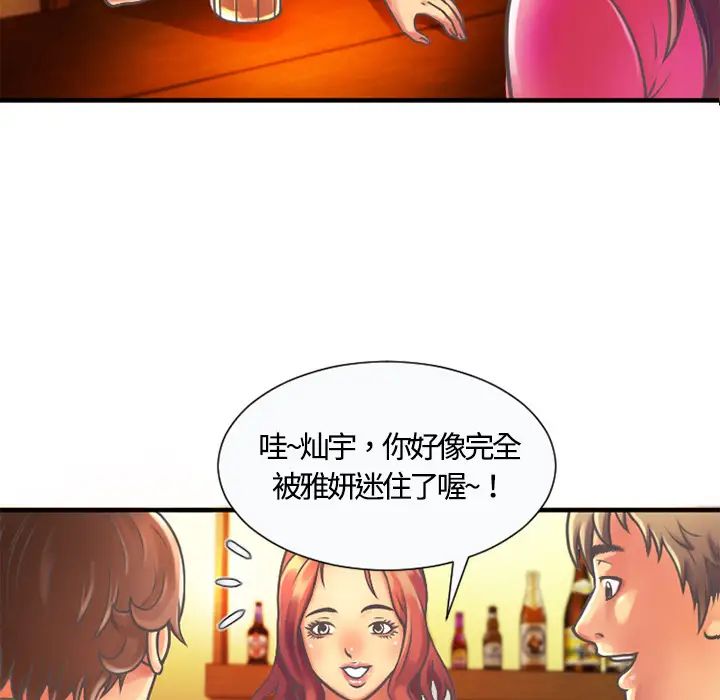 《恋上闺蜜的爸爸》漫画最新章节第4话免费下拉式在线观看章节第【51】张图片