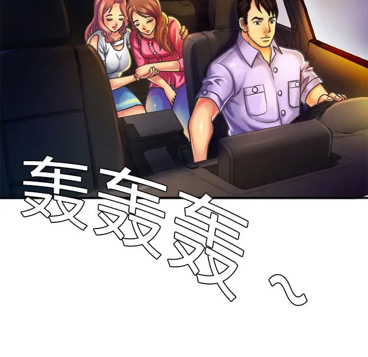 《恋上闺蜜的爸爸》漫画最新章节第5话免费下拉式在线观看章节第【32】张图片