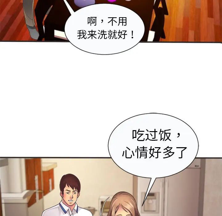 《恋上闺蜜的爸爸》漫画最新章节第5话免费下拉式在线观看章节第【62】张图片