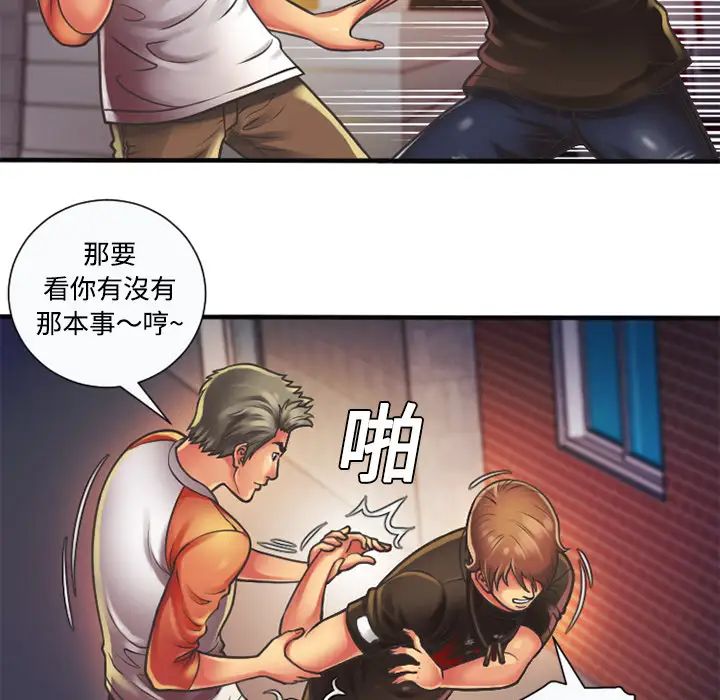 《恋上闺蜜的爸爸》漫画最新章节第5话免费下拉式在线观看章节第【6】张图片