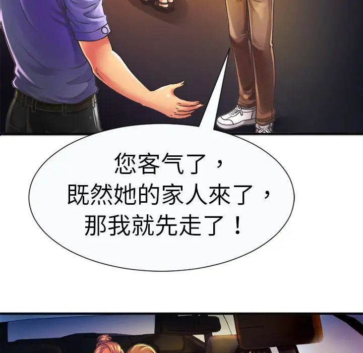 《恋上闺蜜的爸爸》漫画最新章节第5话免费下拉式在线观看章节第【31】张图片