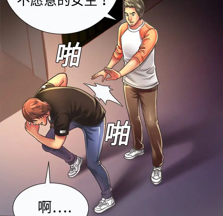 《恋上闺蜜的爸爸》漫画最新章节第5话免费下拉式在线观看章节第【10】张图片