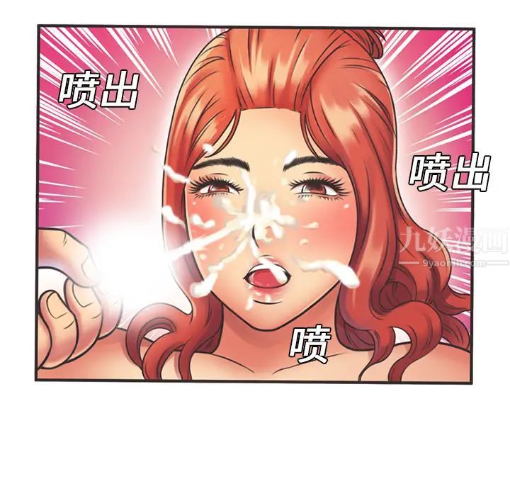 《恋上闺蜜的爸爸》漫画最新章节第5话免费下拉式在线观看章节第【78】张图片