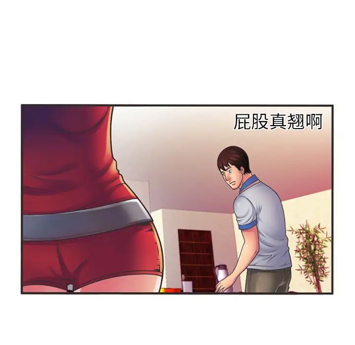 《恋上闺蜜的爸爸》漫画最新章节第5话免费下拉式在线观看章节第【68】张图片