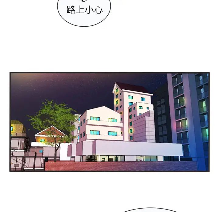 《恋上闺蜜的爸爸》漫画最新章节第5话免费下拉式在线观看章节第【47】张图片