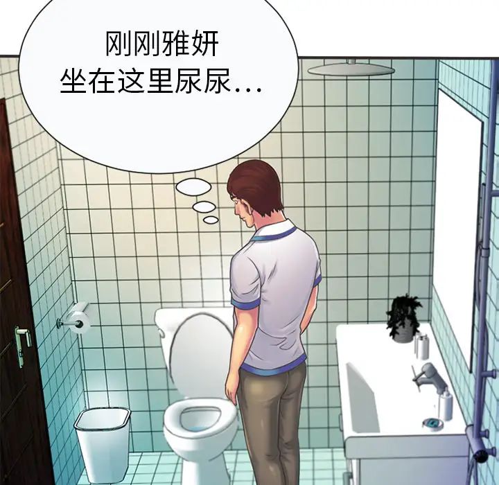 《恋上闺蜜的爸爸》漫画最新章节第5话免费下拉式在线观看章节第【90】张图片