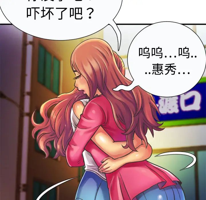 《恋上闺蜜的爸爸》漫画最新章节第5话免费下拉式在线观看章节第【28】张图片