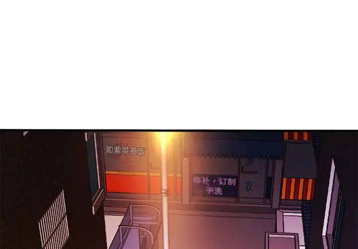 《恋上闺蜜的爸爸》漫画最新章节第5话免费下拉式在线观看章节第【3】张图片