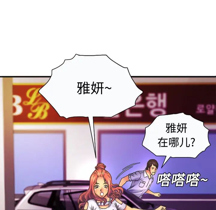 《恋上闺蜜的爸爸》漫画最新章节第5话免费下拉式在线观看章节第【24】张图片