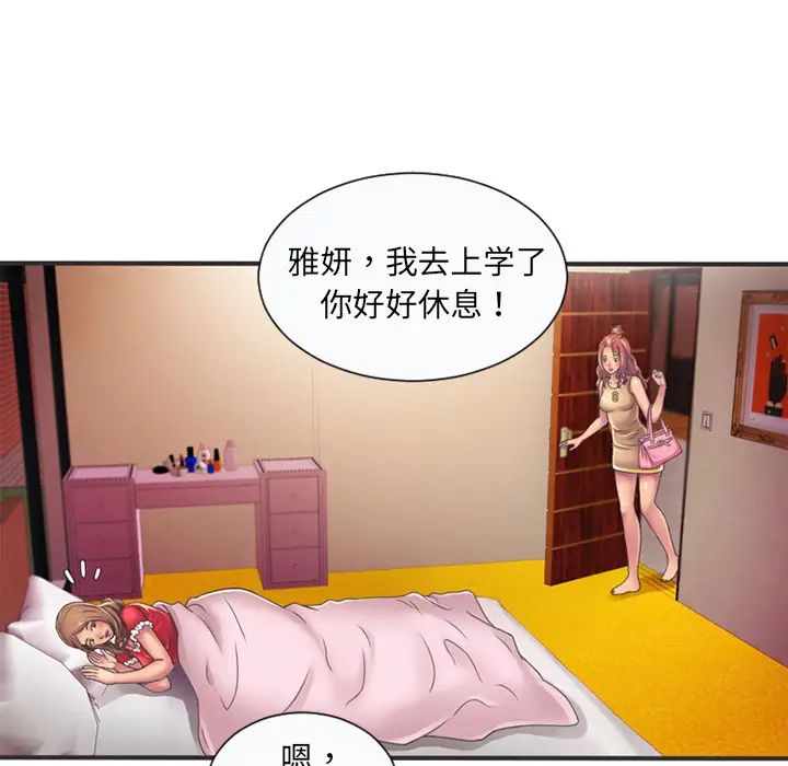 《恋上闺蜜的爸爸》漫画最新章节第5话免费下拉式在线观看章节第【46】张图片