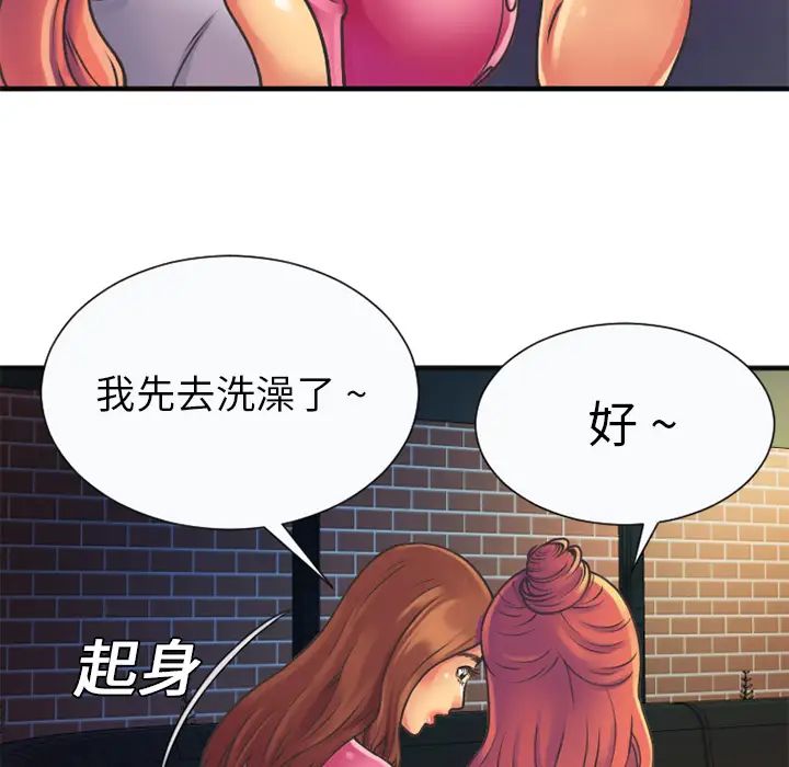 《恋上闺蜜的爸爸》漫画最新章节第5话免费下拉式在线观看章节第【39】张图片