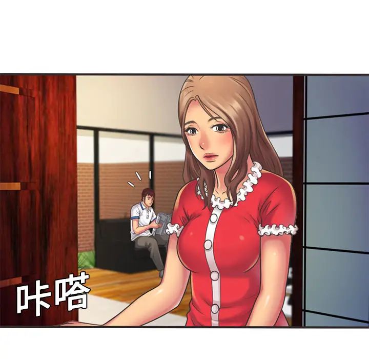 《恋上闺蜜的爸爸》漫画最新章节第5话免费下拉式在线观看章节第【79】张图片