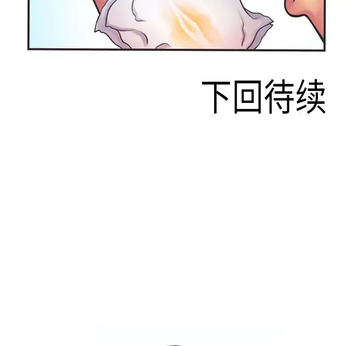 《恋上闺蜜的爸爸》漫画最新章节第5话免费下拉式在线观看章节第【94】张图片