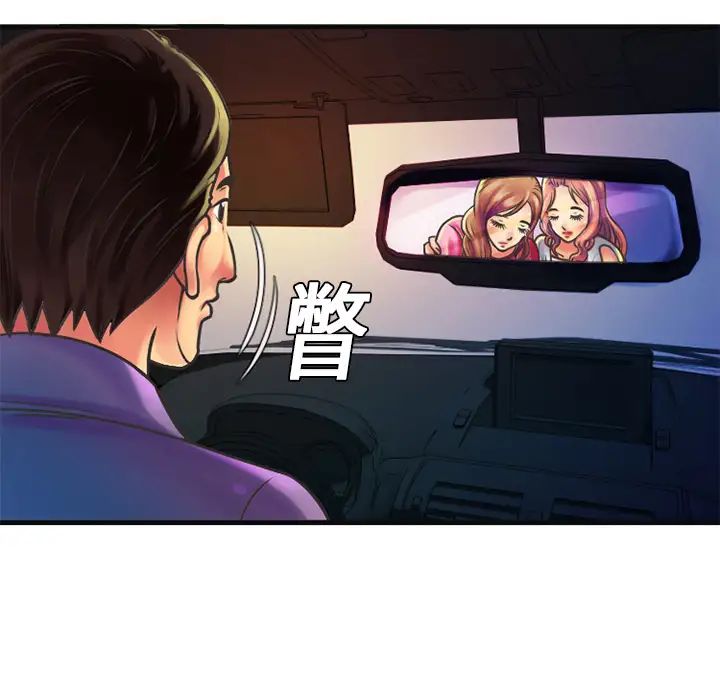 《恋上闺蜜的爸爸》漫画最新章节第5话免费下拉式在线观看章节第【33】张图片