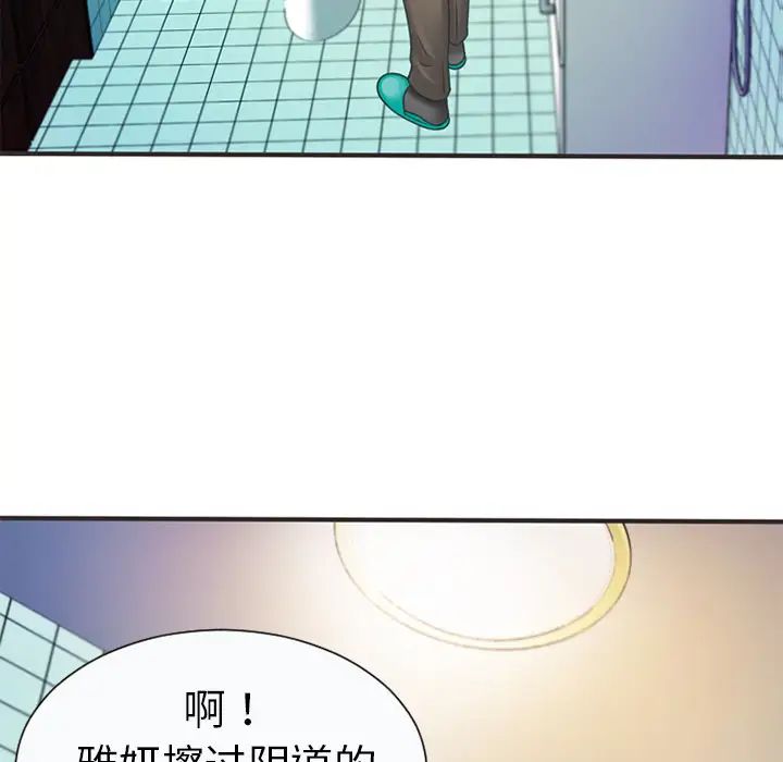 《恋上闺蜜的爸爸》漫画最新章节第5话免费下拉式在线观看章节第【91】张图片