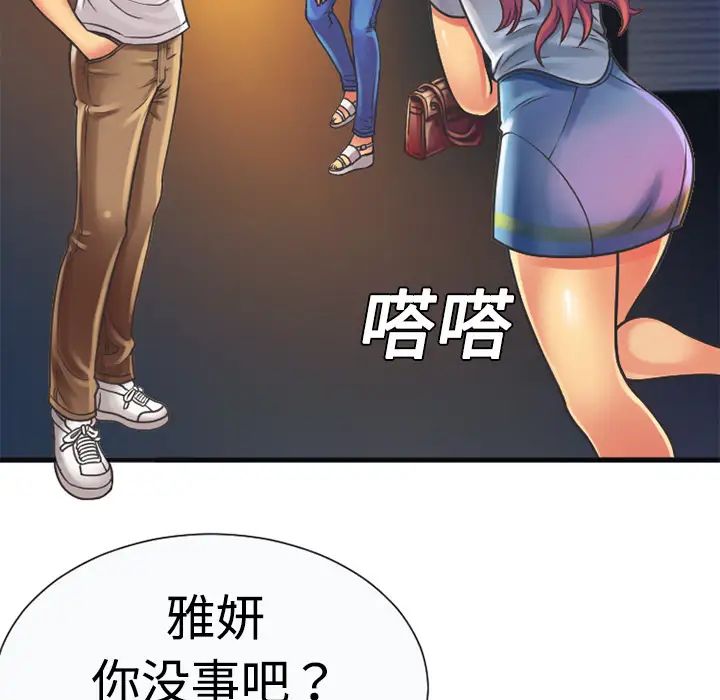 《恋上闺蜜的爸爸》漫画最新章节第5话免费下拉式在线观看章节第【27】张图片