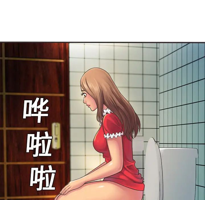 《恋上闺蜜的爸爸》漫画最新章节第5话免费下拉式在线观看章节第【80】张图片