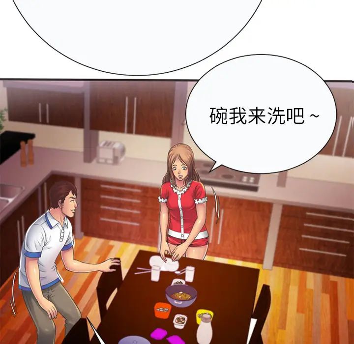 《恋上闺蜜的爸爸》漫画最新章节第5话免费下拉式在线观看章节第【61】张图片