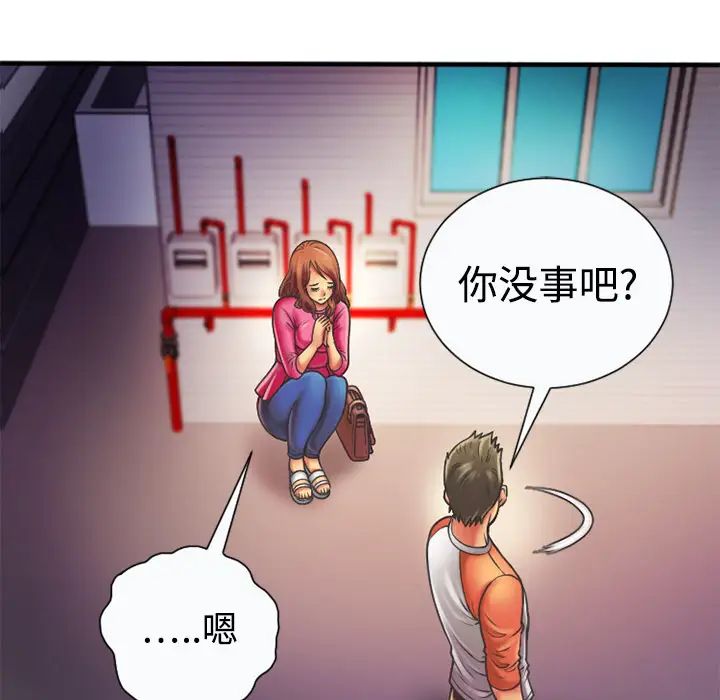 《恋上闺蜜的爸爸》漫画最新章节第5话免费下拉式在线观看章节第【15】张图片