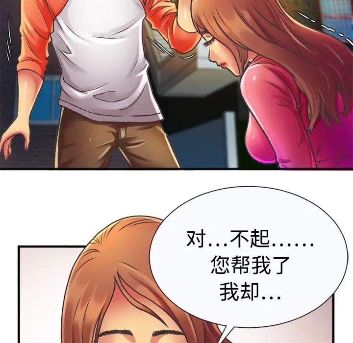 《恋上闺蜜的爸爸》漫画最新章节第5话免费下拉式在线观看章节第【20】张图片