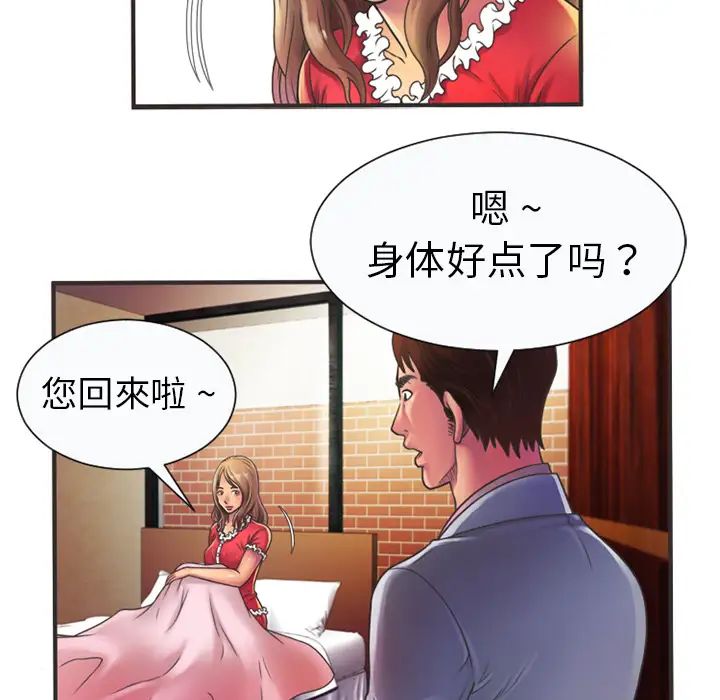 《恋上闺蜜的爸爸》漫画最新章节第5话免费下拉式在线观看章节第【53】张图片