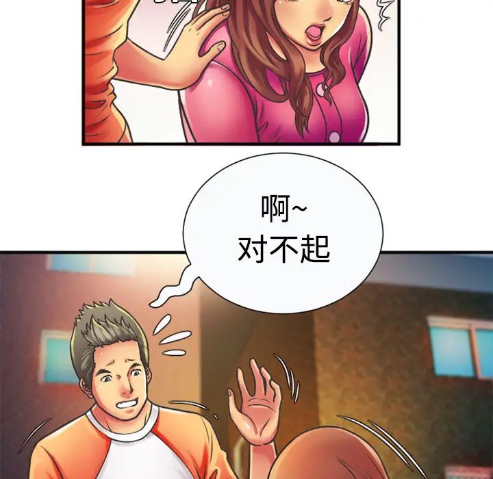 《恋上闺蜜的爸爸》漫画最新章节第5话免费下拉式在线观看章节第【19】张图片