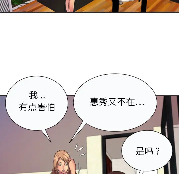 《恋上闺蜜的爸爸》漫画最新章节第6话免费下拉式在线观看章节第【32】张图片