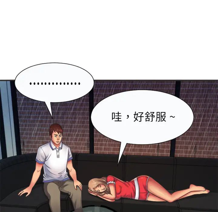 《恋上闺蜜的爸爸》漫画最新章节第6话免费下拉式在线观看章节第【39】张图片