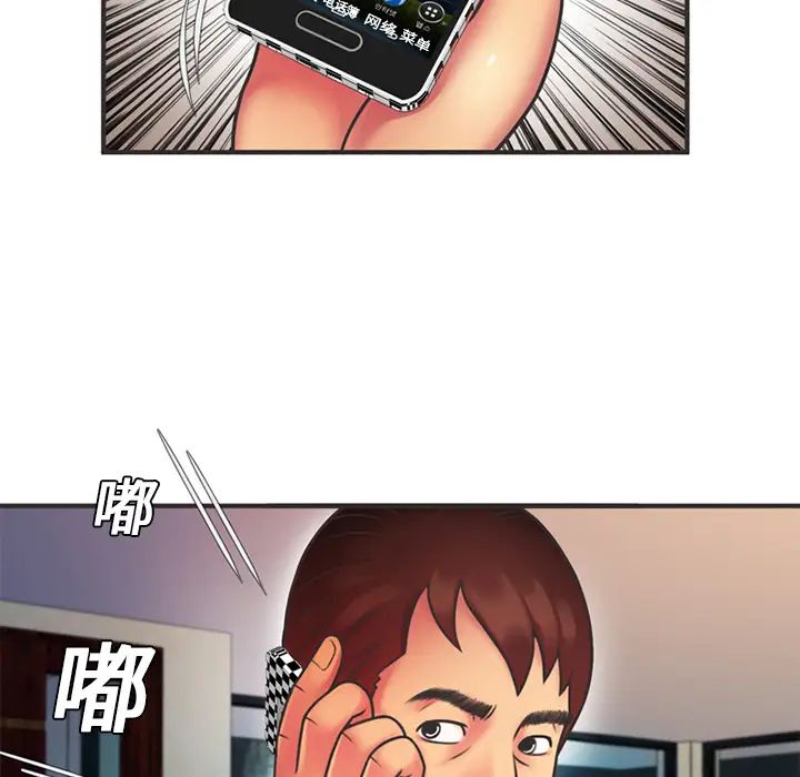 《恋上闺蜜的爸爸》漫画最新章节第6话免费下拉式在线观看章节第【14】张图片