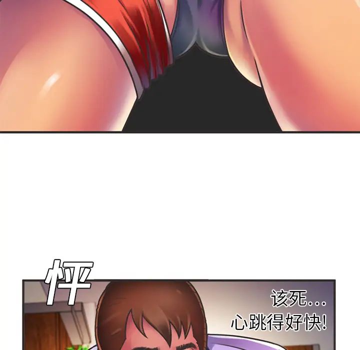 《恋上闺蜜的爸爸》漫画最新章节第6话免费下拉式在线观看章节第【77】张图片