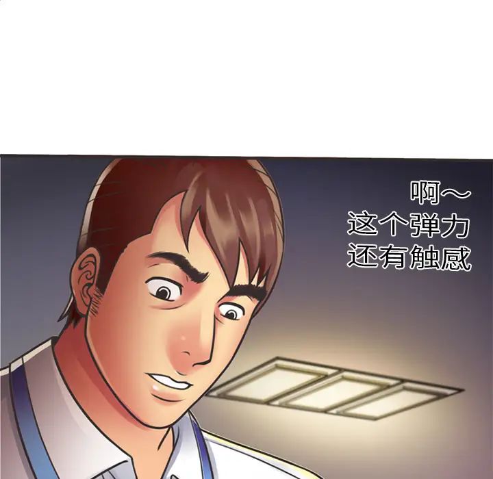 《恋上闺蜜的爸爸》漫画最新章节第6话免费下拉式在线观看章节第【65】张图片